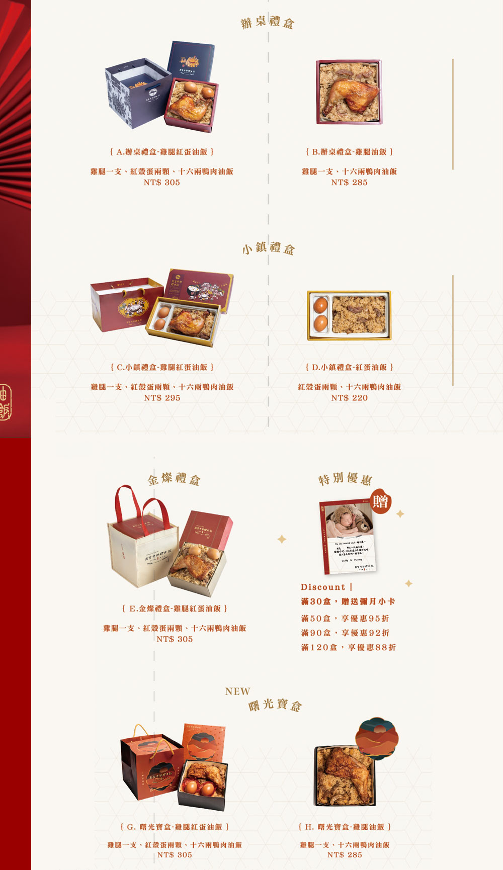 我家老爺糯米飯